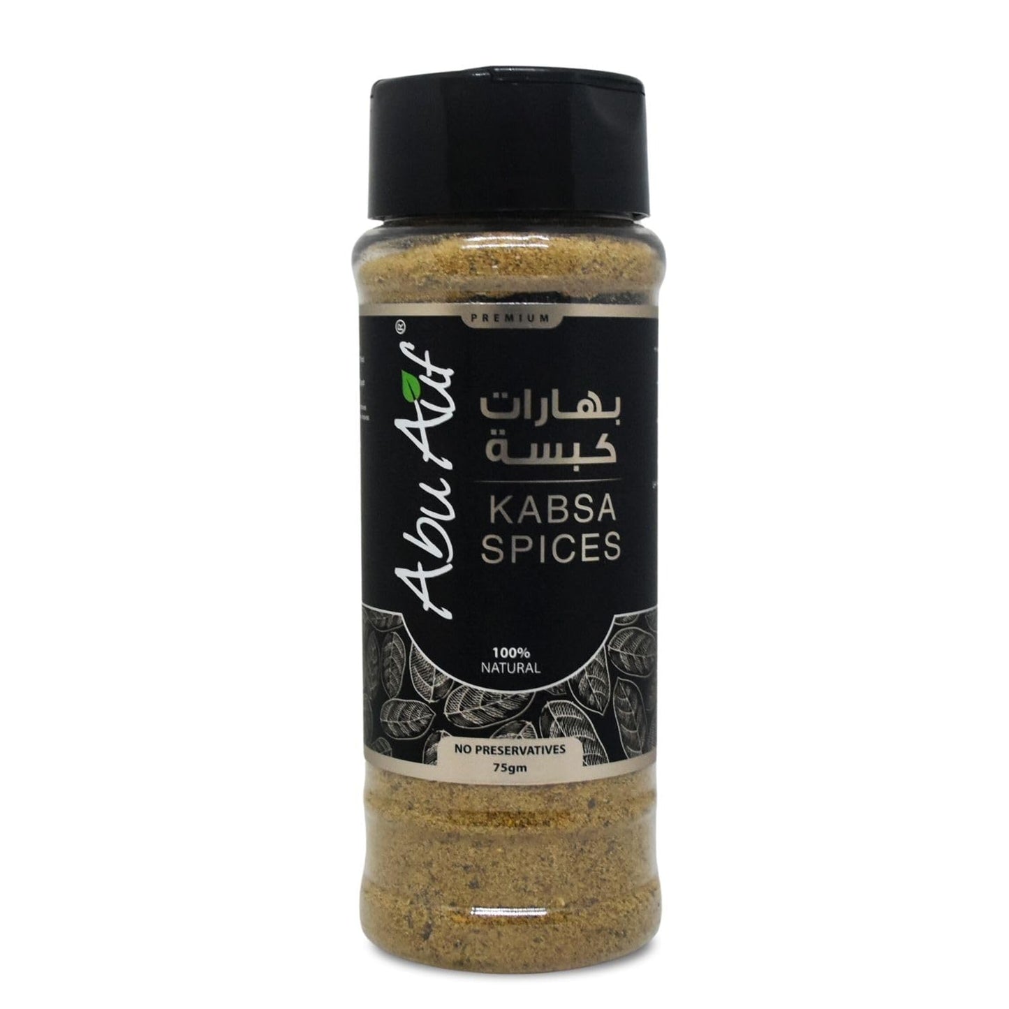 Abu-Auf-AbuAuf-Kabsa-Spices-Kabsah-1069