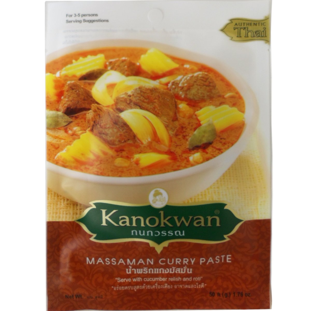 Massaman-Curry-Paste-(Kaeng-Massaman)-Thai-1213