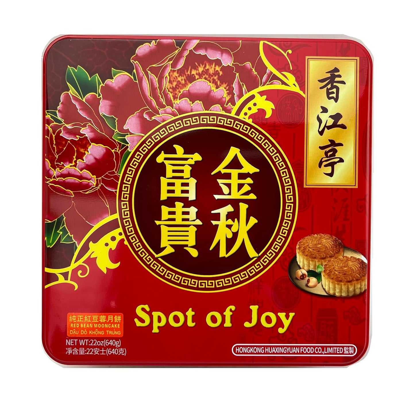 Spot-of-Joy-Red-Bean-Mooncake-(4-Count-658