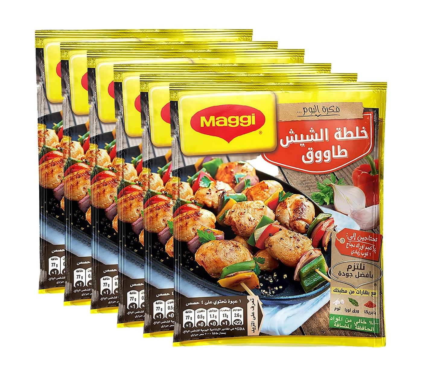 6-Packs-Shish-Taouk-Tawook-Tawouk-1966