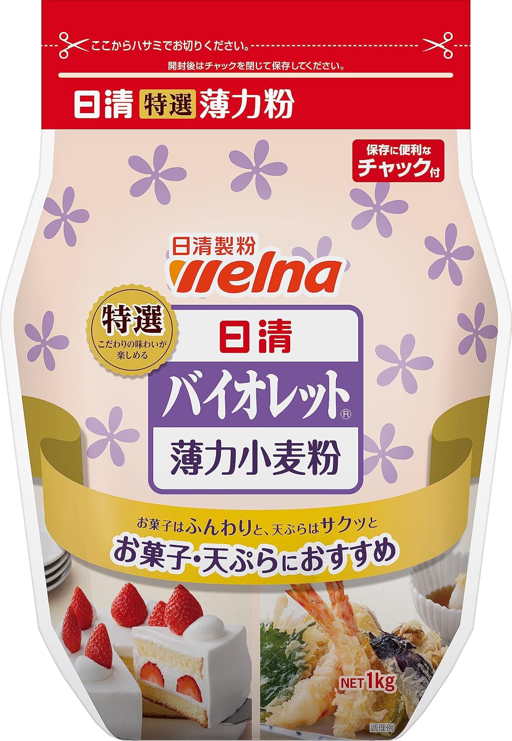 Nisshin-Violet-Komugiko-Flour,-2.2-Ounce-------------285