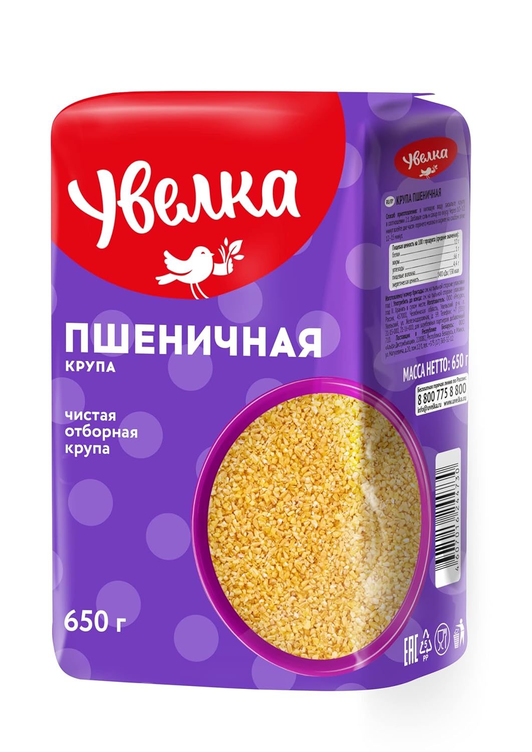Uvelka-Granos-de-trigo-triturado---650g-(22.9oz),-paquete-1,-154