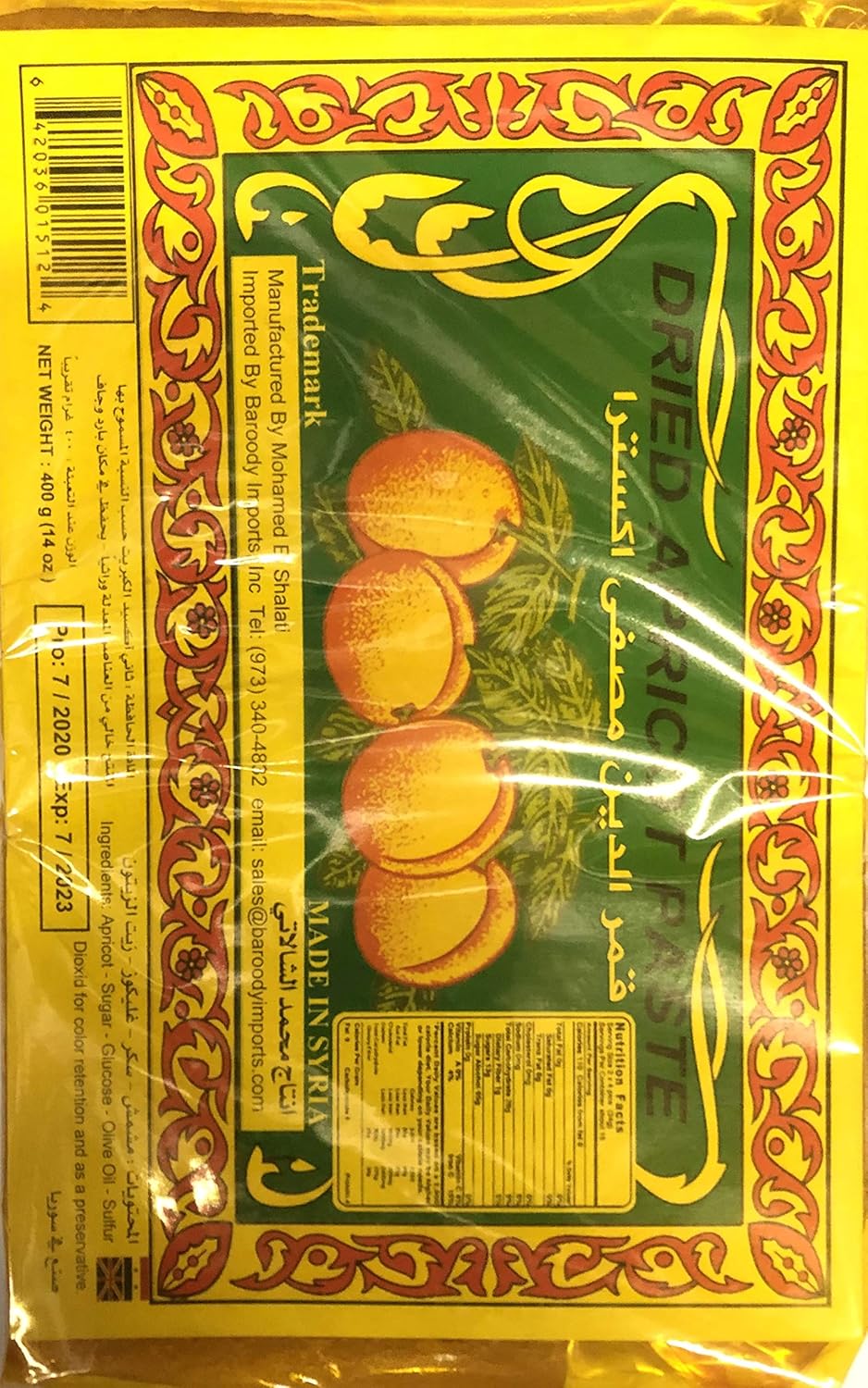 Dried-apricot-paste-----------1328