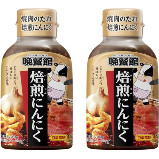Yakiniku-Sauce-Roasted-Garlic-Medium-Hot-7.40oz(210g)-Set-Of-2-Japanese-BBQ-205