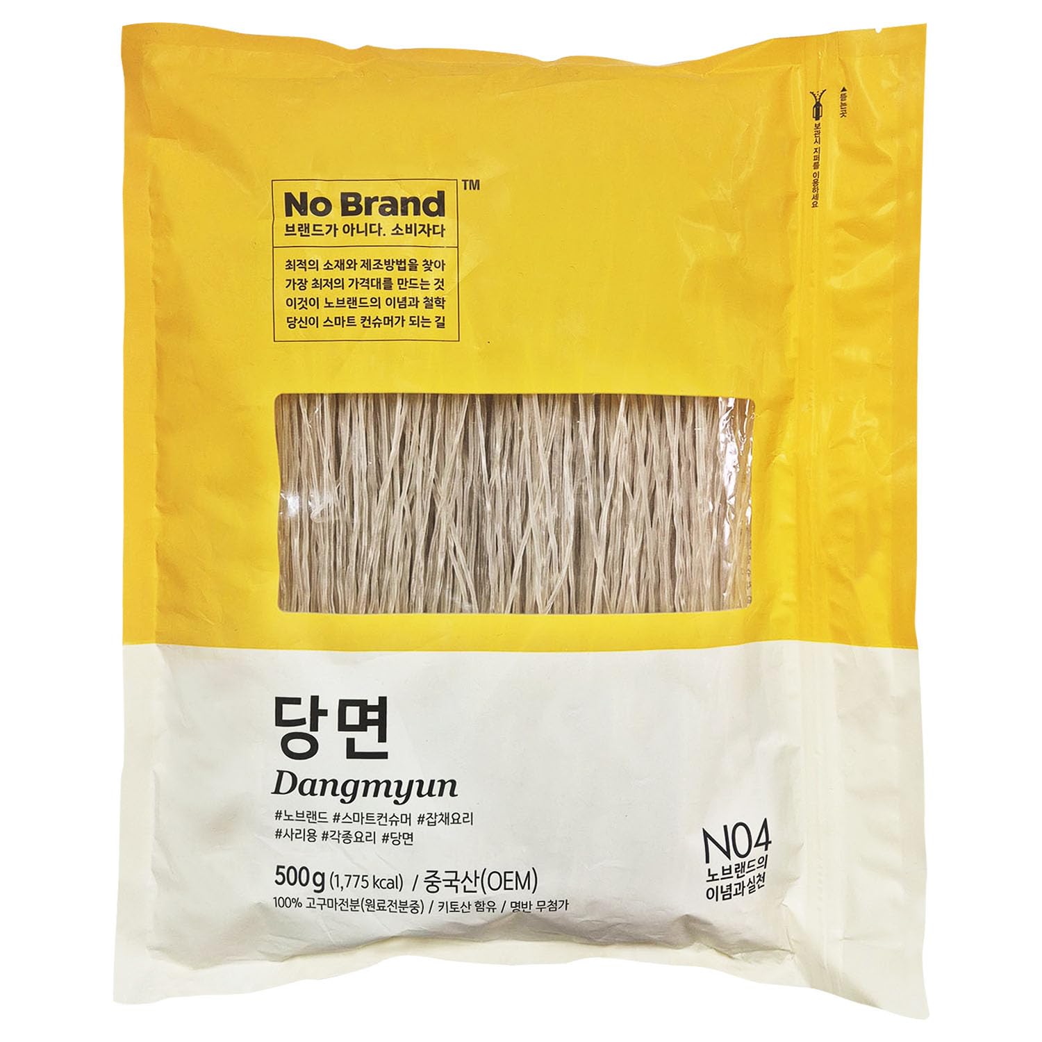 Sweet-Potato-Glass-Noodles,-Dangmyun,-Korean-Vermicelli-Pasta-For-Japchae-105
