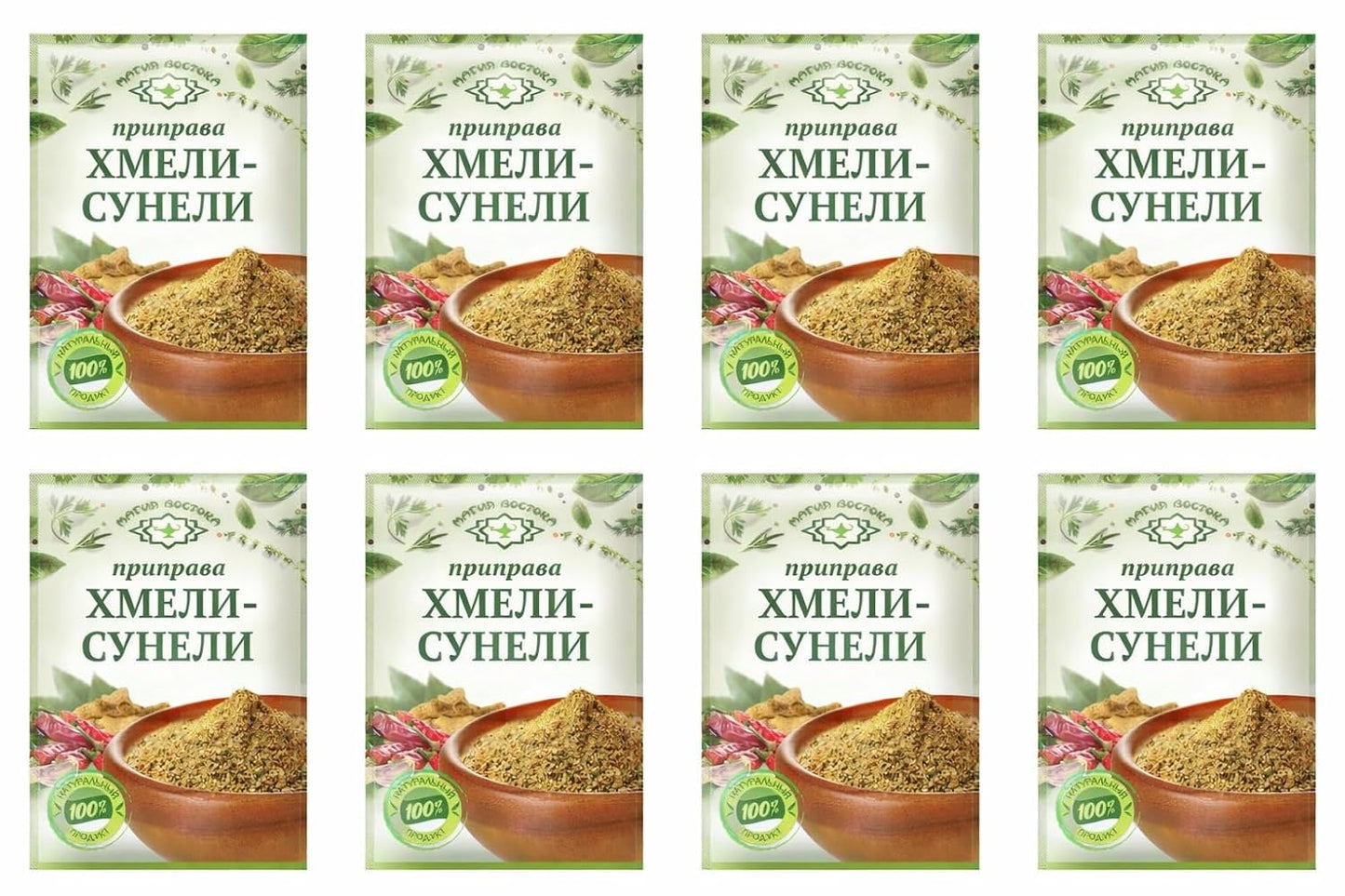 Khmeli-Suneli-Georgian-Spice-Mix,-8-Pack-+-Honey-Sachet,-Traditional-Herbal-204