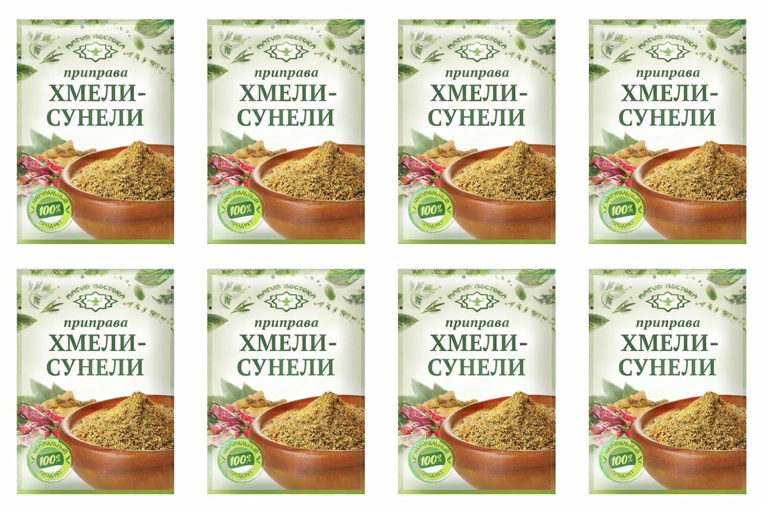 Khmeli-Suneli-Georgian-Spice-Mix,-8-Pack-+-Honey-Sachet,-Traditional-Herbal-204