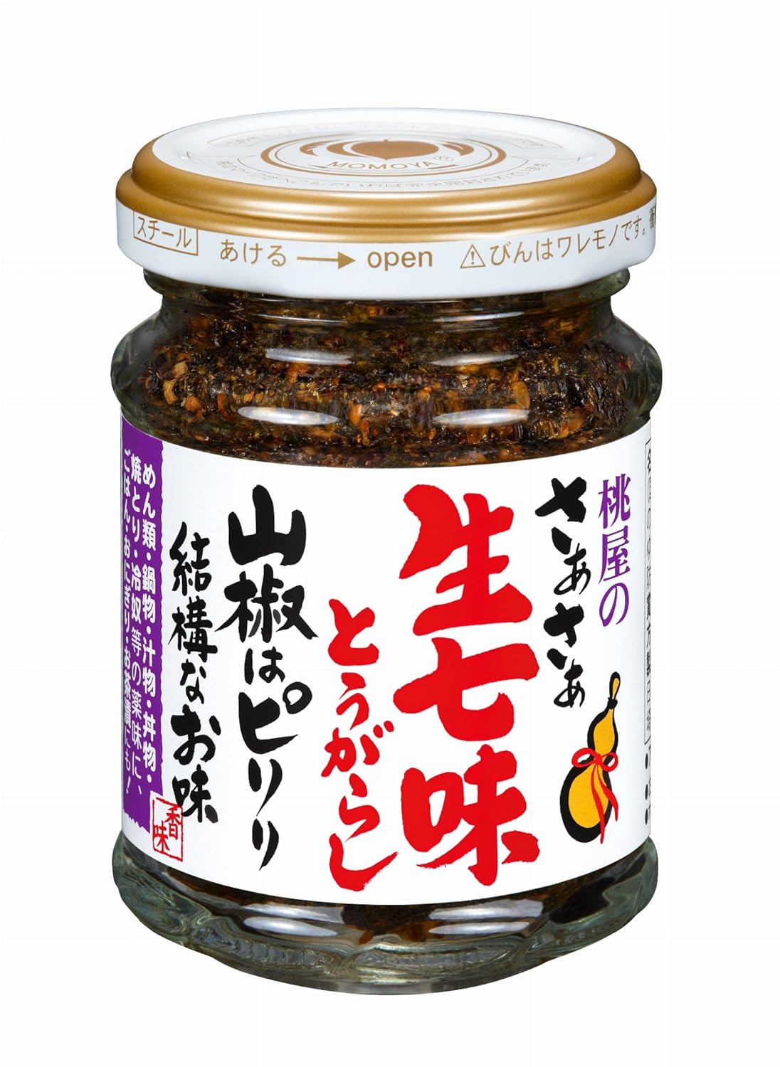 Premium-Nama-Shichimi-Togarashi---Fresh-2090