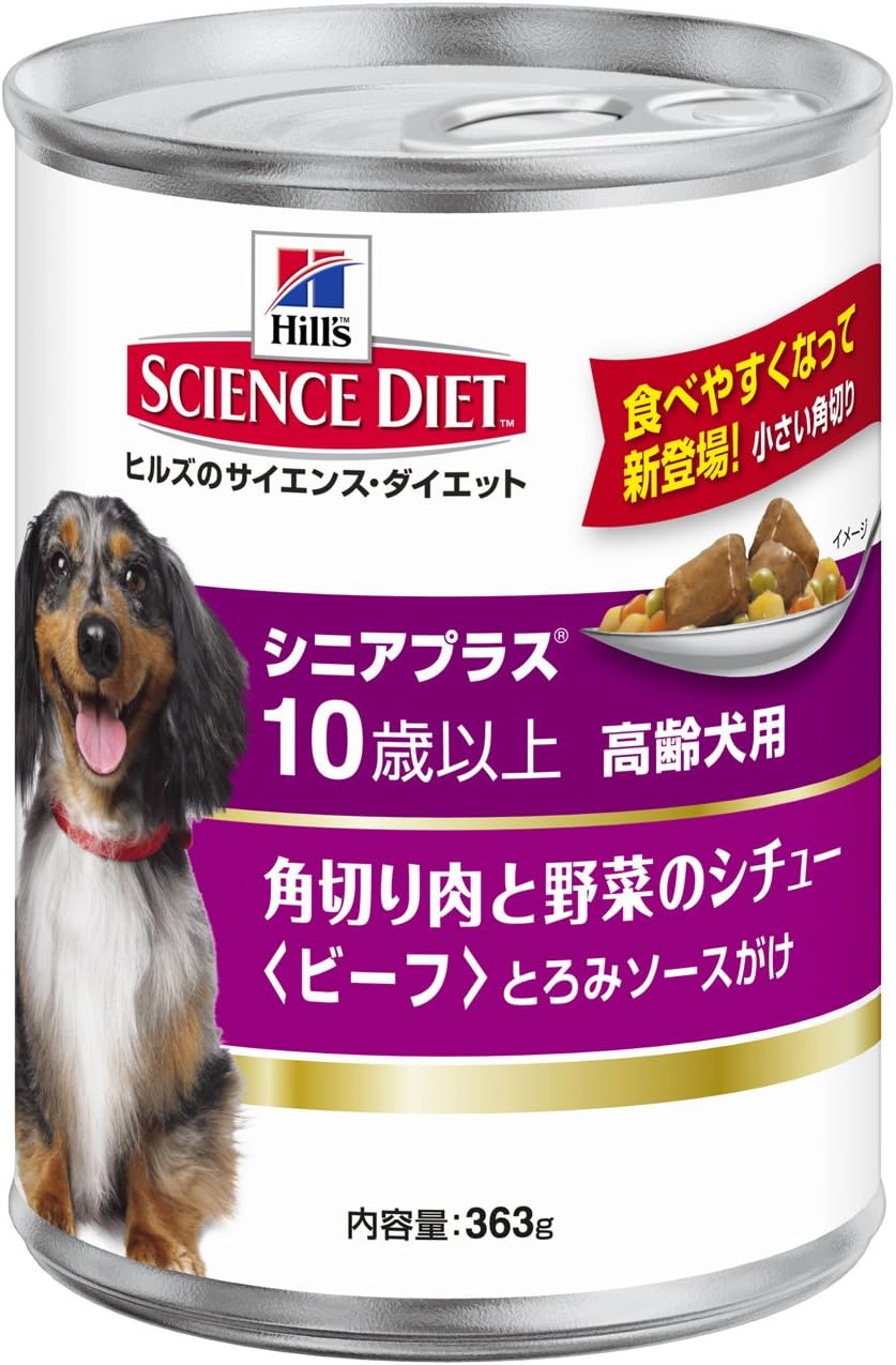 Hill's-Science-Diet-Savory-Stew-with-Beef-&-Vegetables-Mature-Adult-Canned-Dog-610