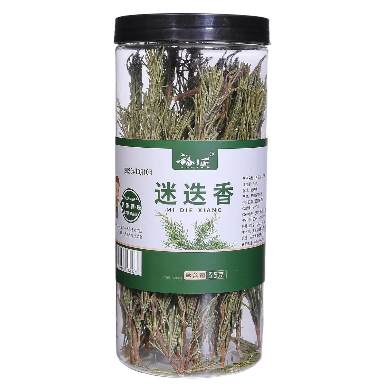 Dried-Whole-Rosemary-Sprigs,-1.24oz(35.0g),-Grade-Dried-Rosemary-Sprigs-for-Baking-&-996