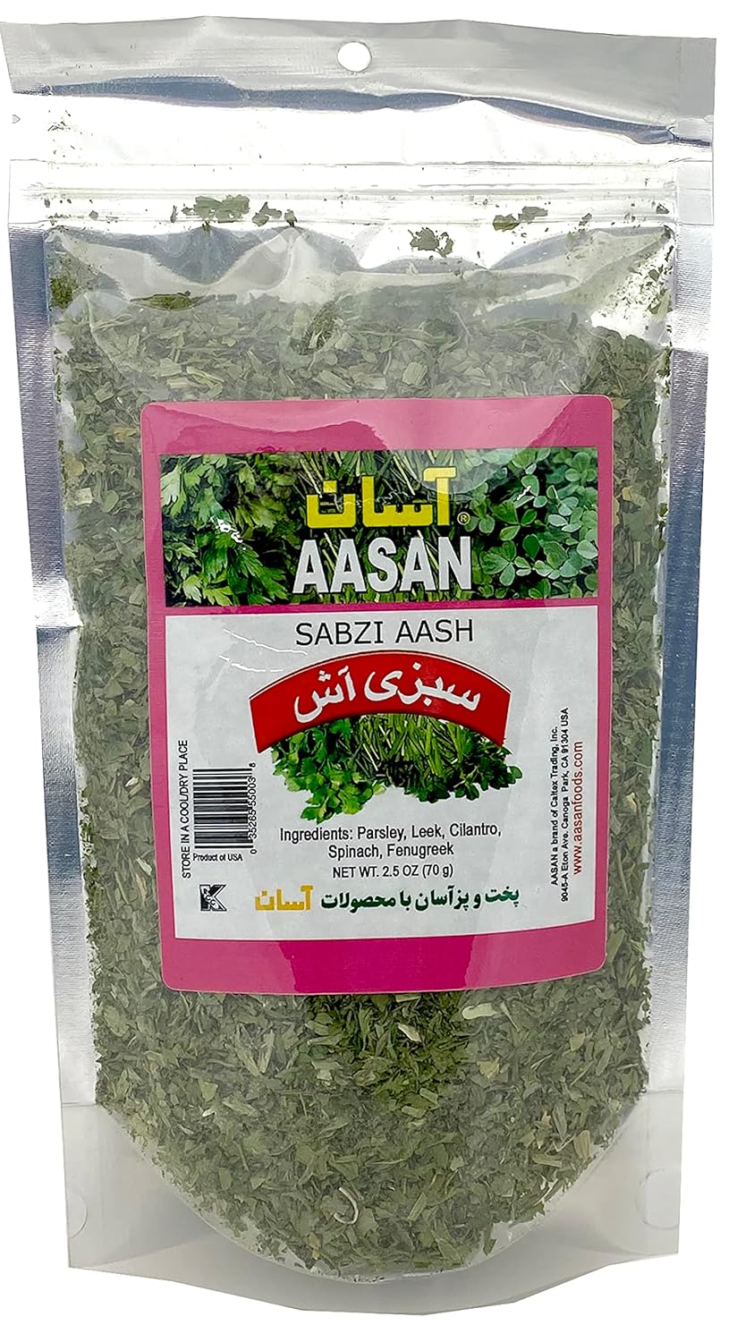 Galil-Assan-Herb-Mixtures-|-Sabzi-493