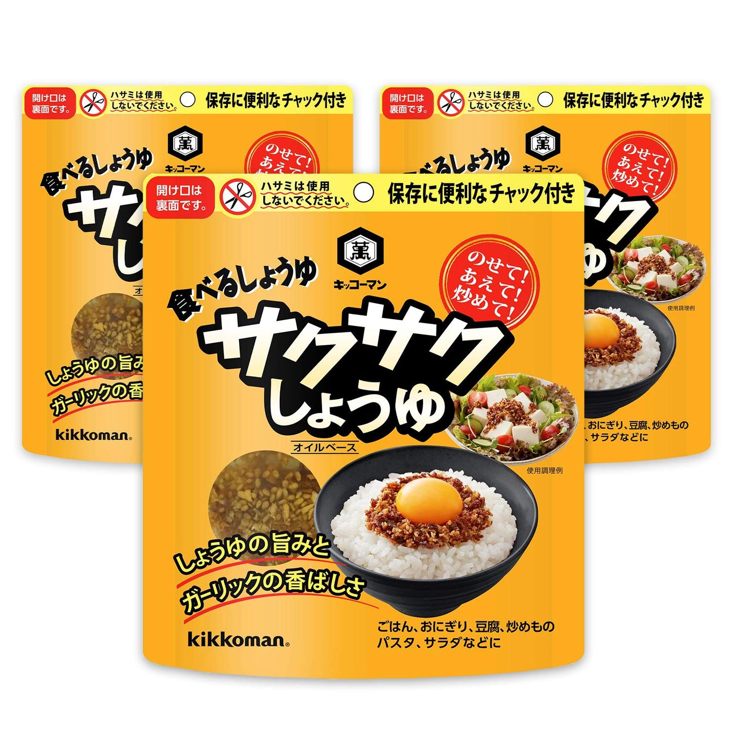 90gX3-one-Kikkoman-crispy-soy-sauce-1859