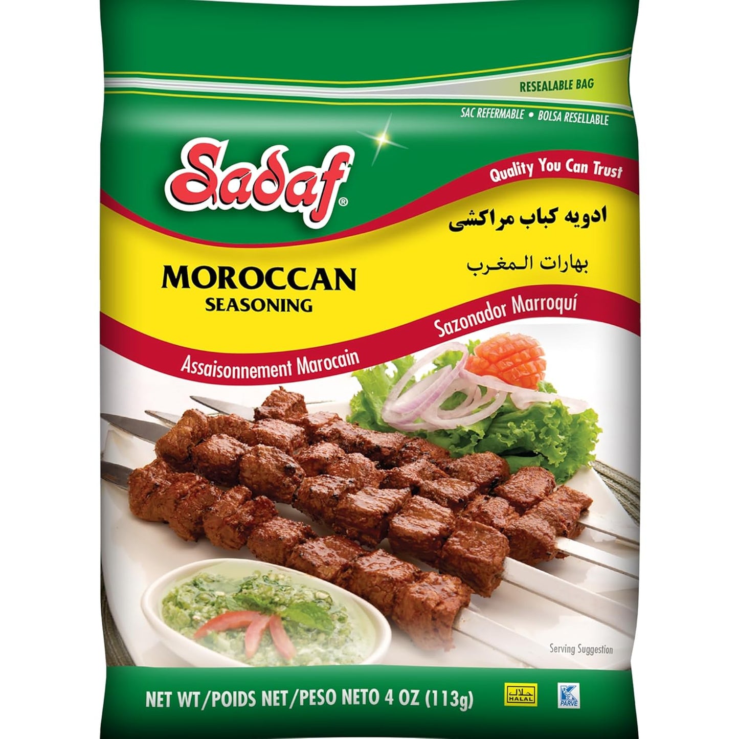 Sadaf-Condimento-marroquí-–-Condimento-de-mezcla-marroquí-para-cocinar-saborizar-922