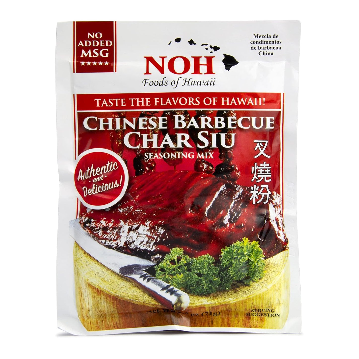 Barbacoa-china-NOH-(Char-Siu),-paquete-de-2.5-onzas,-(12---1564