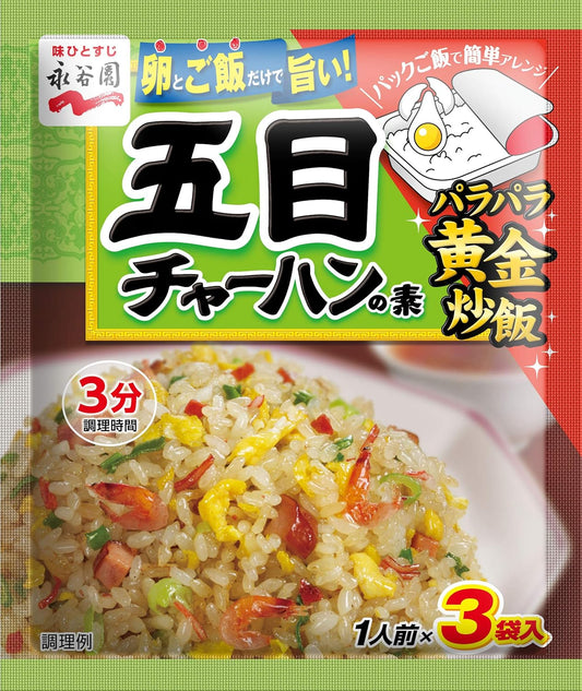 Gomoku-Chahun---Mix-Flavored-Japanese-2307