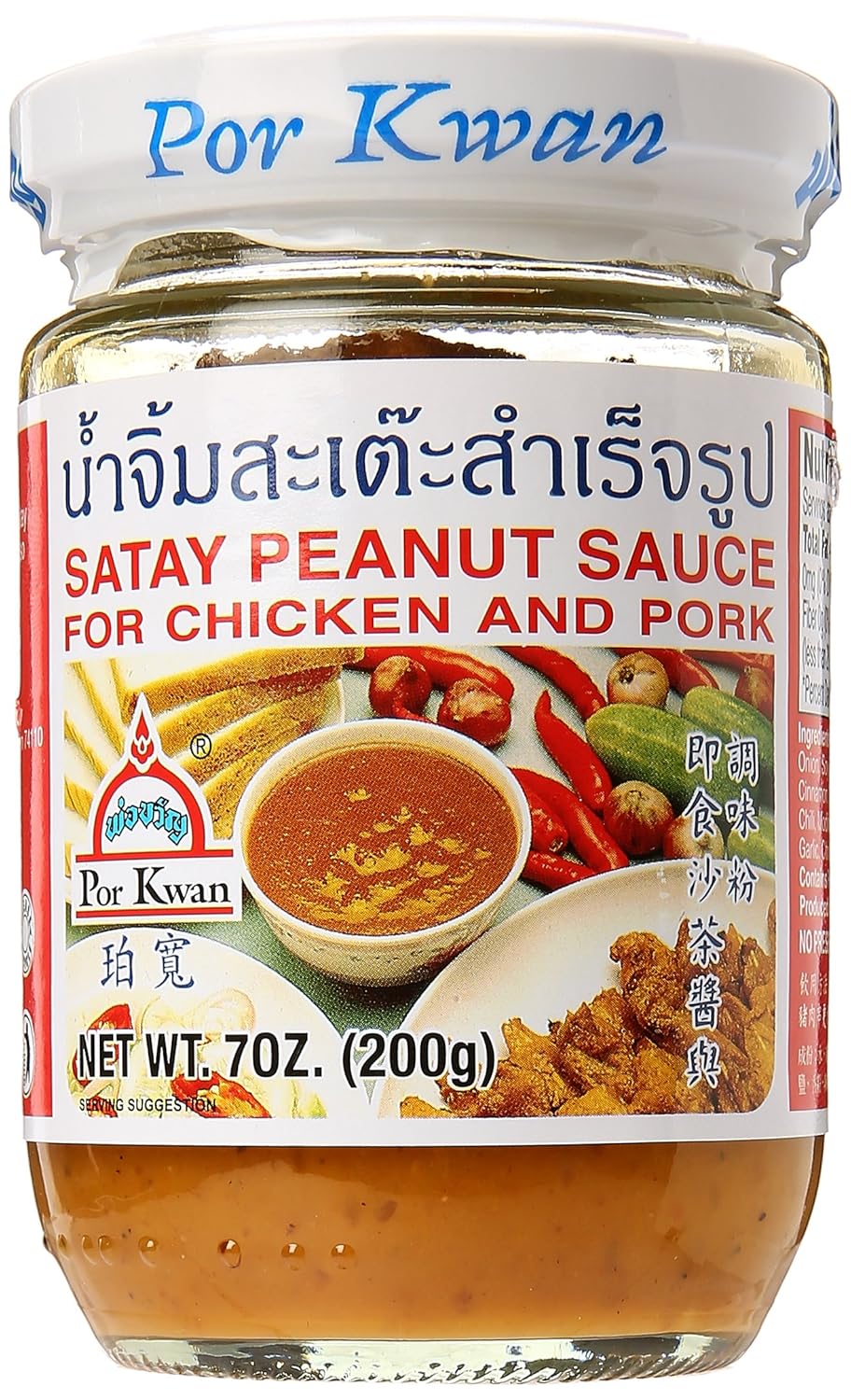 Por-Kwan---Satay-Peanut-Sauce-1367
